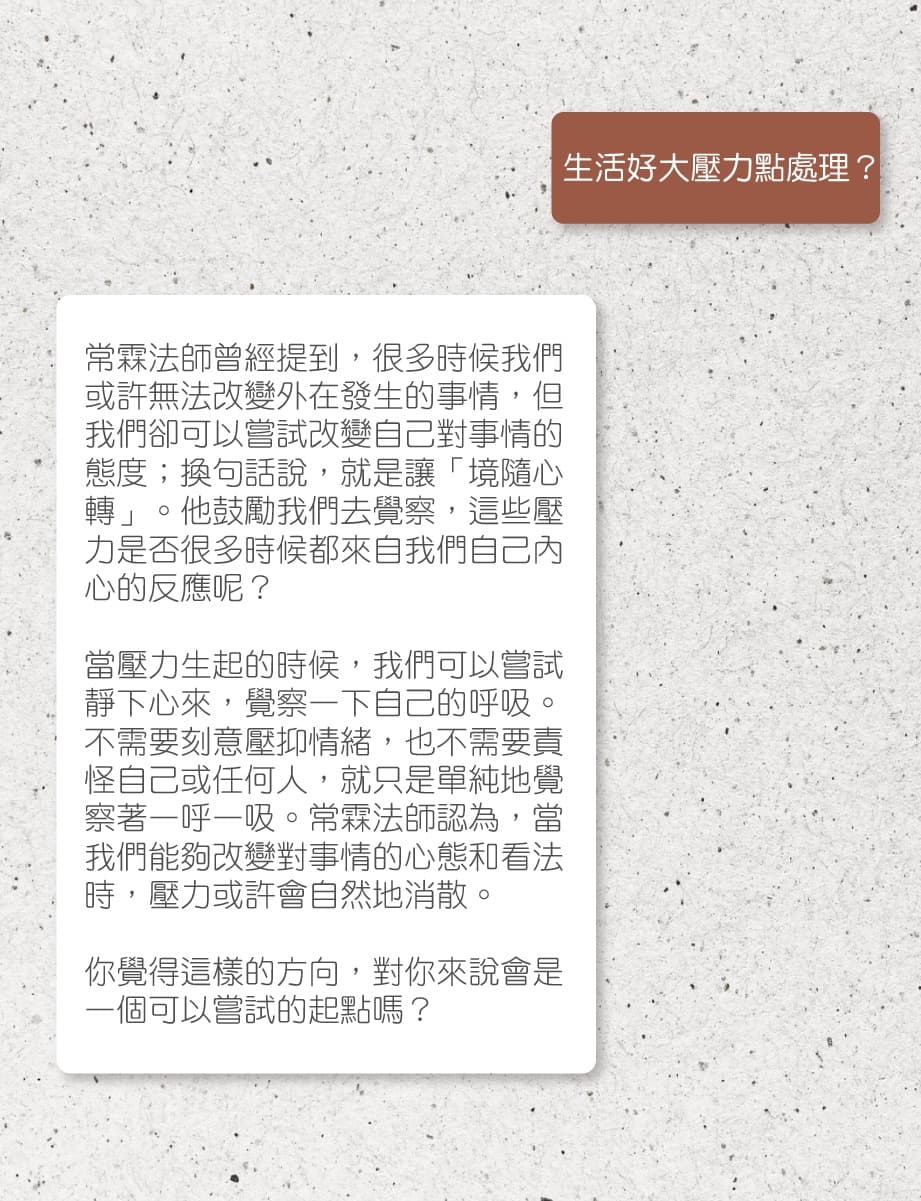 AI 對話示例 - 禪修指導