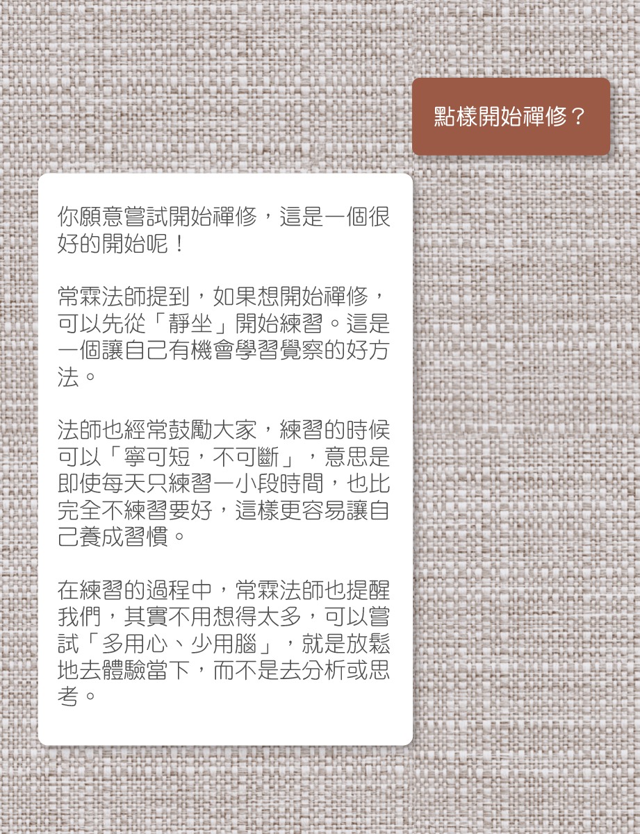 AI 對話示例 - 情緒支援