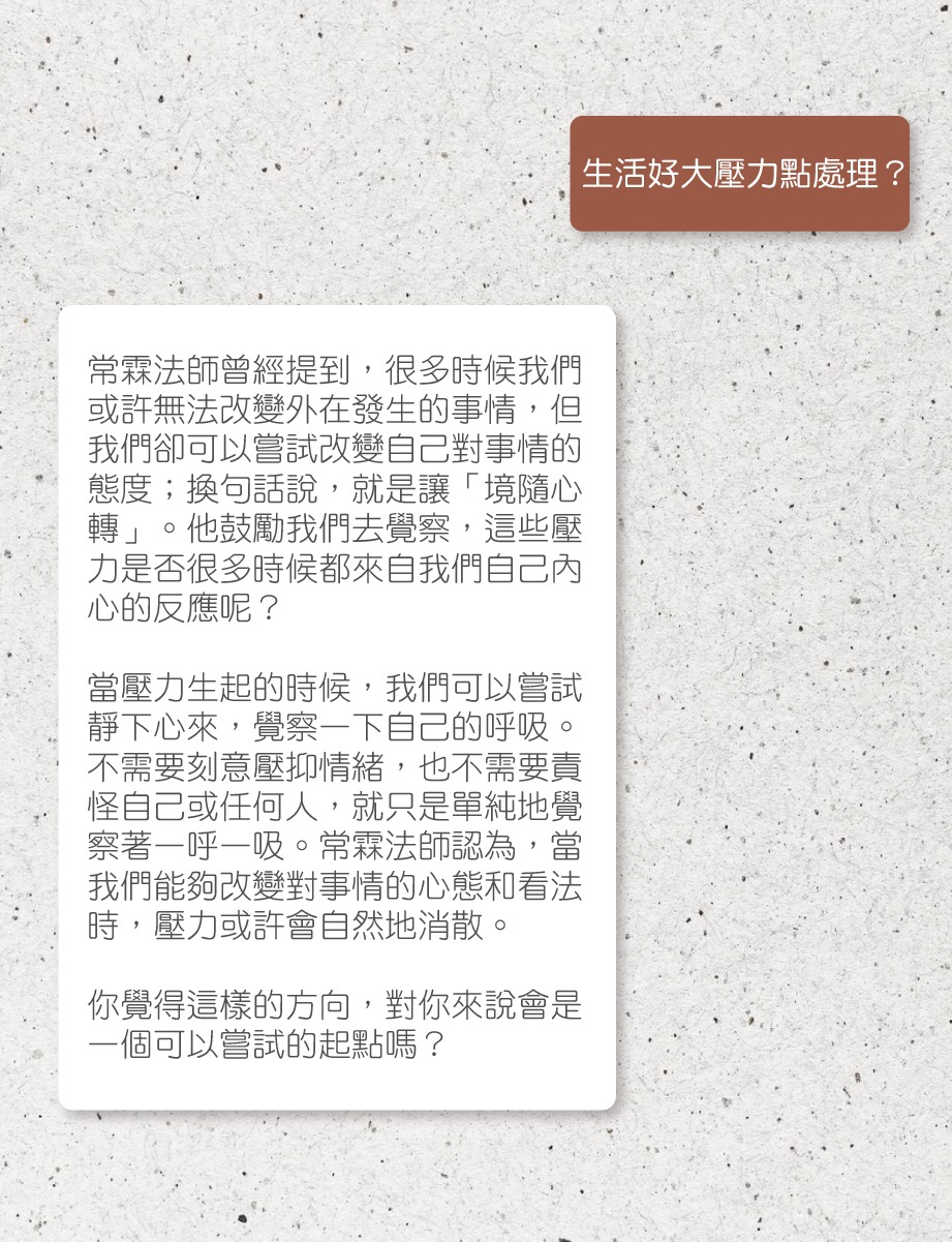 AI 對話示例 - 禪修指導