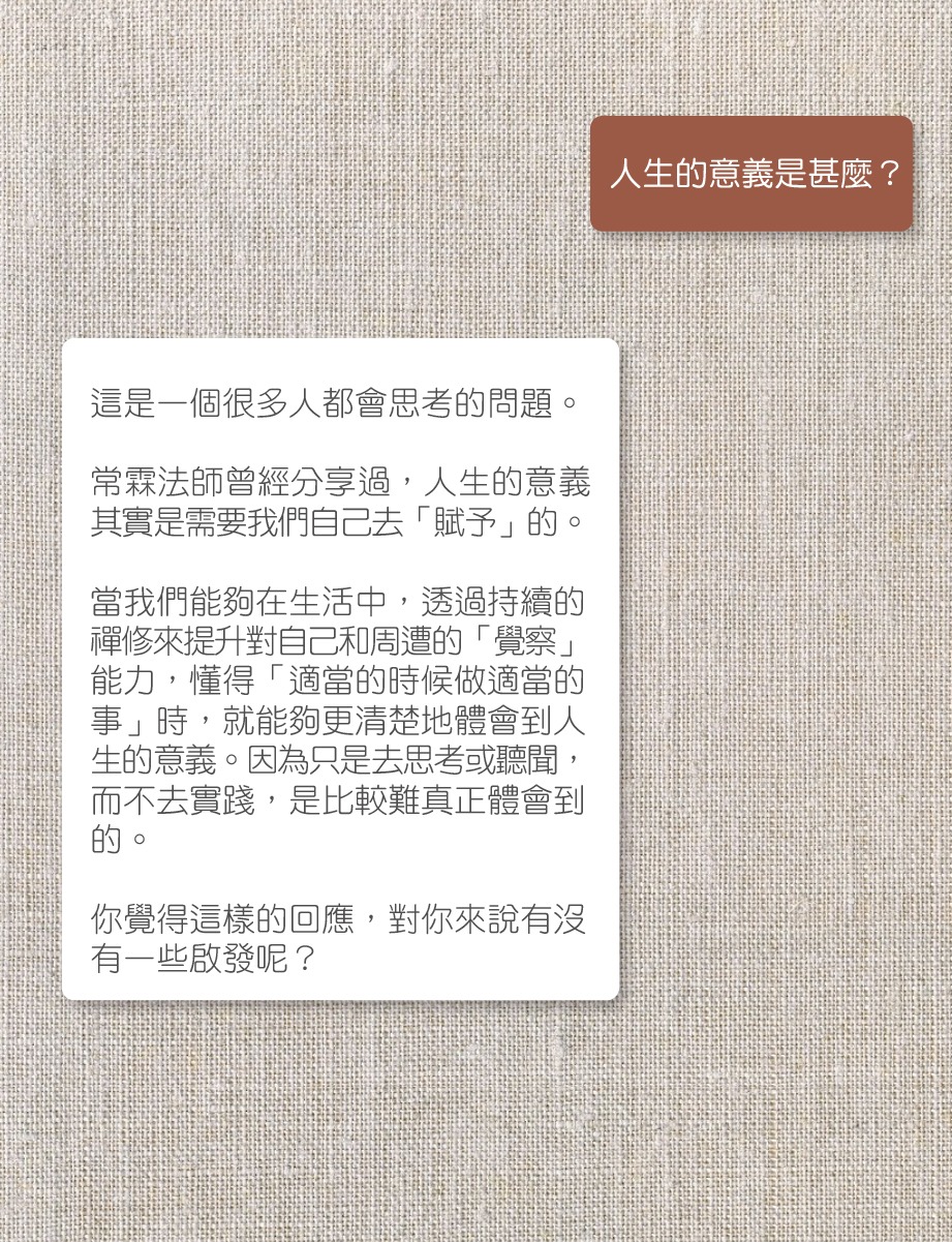 AI 對話示例 - 正念練習